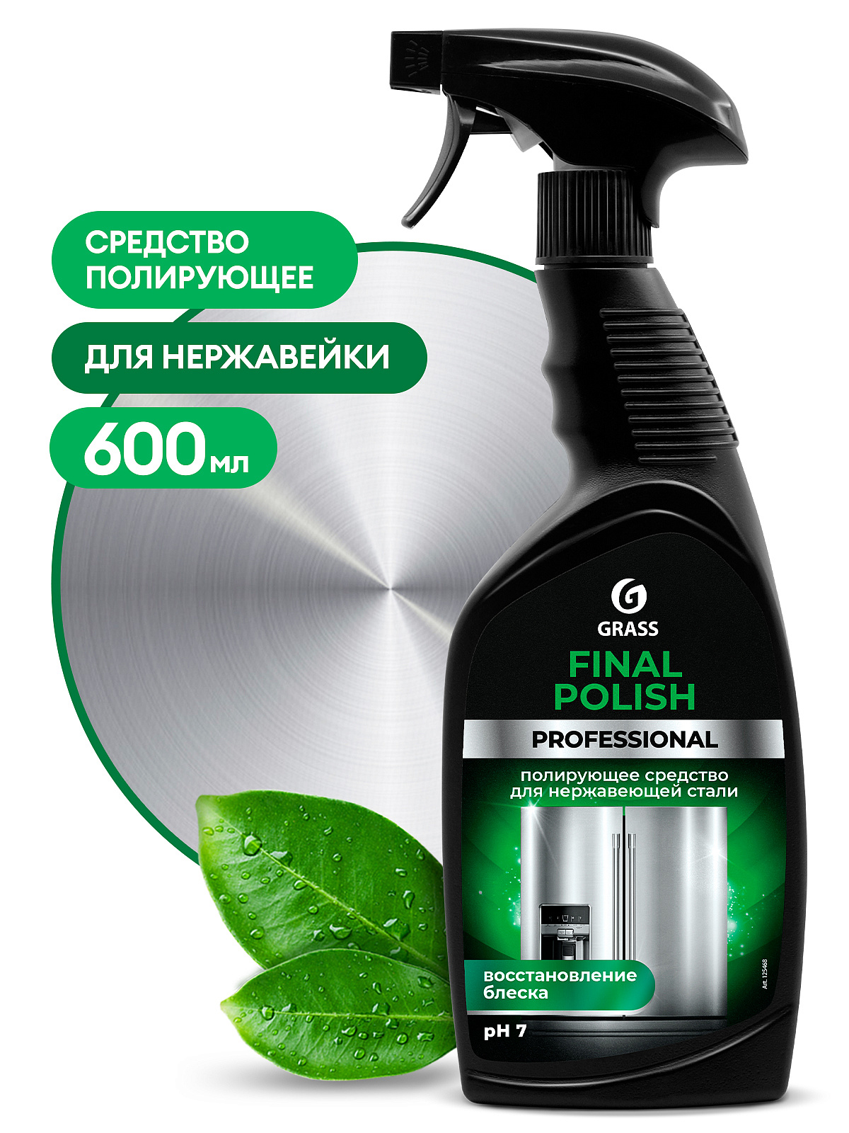 Final Polish (trigger 600 ml)